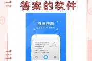 解题神器一扫就出答案？扫一扫就出数学题答案的那个软件是什么