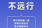 衡东疫情最新报道数据：守护健康，科学防控