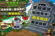 不用登录的破解版游戏，植物大战僵尸破解版不要登录