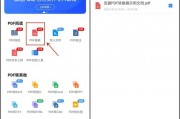 破解版pdf编辑器：什么PDF编辑器可以免费使用