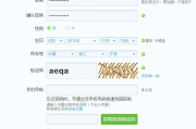申请新账号免费：免费qq号申请 注册