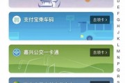 公交一卡通app下载——用手机刷卡坐公交车是什么软件