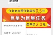 抖音点赞兼职骗局曝光，0.5元100个双击背后全是坑