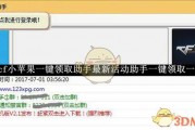 cf活动助手手机版：怎么下载苹果活动助手