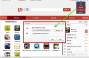 快用苹果助手ios版正版（快用苹果助手怎么连接手机）