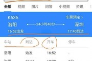 火车时刻表查询到站（师宗到昆明的火车时刻表查询）