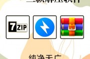 压缩软件电脑版下载（怎么在电脑上下载需要解压的软件）