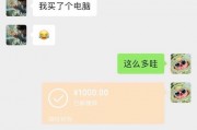 抖音点赞抽奖骗局！1000元打了水漂，微信付款需谨慎