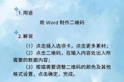 如何自己制作二维码——如何自己制作二维码
