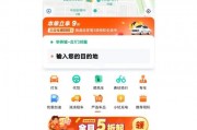 嘀嗒出行app下载——滴答出行司机版为什么要收费