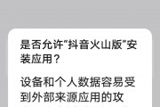 抖音火山版下载，g版抖音app在哪下