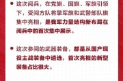 中国今日军事头条（今日头条兴趣认证内容没有军事是怎么回事，以前有的）