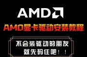amd显卡驱动怎么安装，天选3锐龙版怎么安装显卡驱动