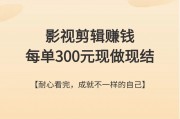 2026年抖音视频剪辑赚钱方法推荐，你知道几个？