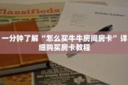 分享房卡使用实战教程《如何微信开牛牛房间》