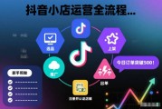 抖音业务24小时在线下单流程是什么？如何实现快速便捷下单？