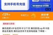 破解vip无限观看（手机怎么破解小网站vip视频会员）