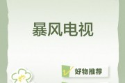 手机暴风影音2014版本下载——暴风影音手机版怎么安装