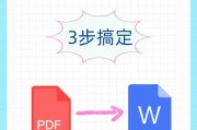 pdf转换word在线免费（怎么免费把pdf转换成word）