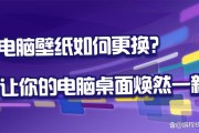 电脑桌面壁纸软件哪个好用（电脑有什么换壁纸软件）