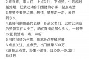 2026年2月抖音点赞量怎么增加？这些策略推荐给你