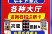 金花链接房卡购买方法：微信及游戏商店合法渠道与注意事项