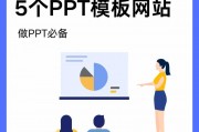 免费ppt幻灯片下载，免费下载各种PPT文件的网站有哪些