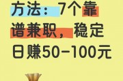 在家兼职增收攻略！实测5优质平台，含天津光海英华等解析