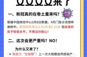 河南郑州现新冠无症状感染者复阳，原因及特点全解析