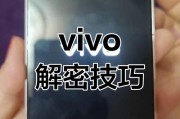 vivo忘记密码了怎么强制刷机（vivo手机密码忘了怎样刷机）