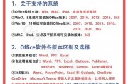 microsoft office怎么免费激活——office怎么免费永久激活