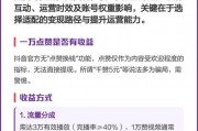 抖音点赞不能换钱？那点赞百万还有啥用？真相惊人