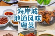 深圳海岸城美食：鲜享海韵盛宴，征服本地客与游客味蕾