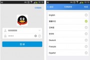 国际版qq，手机qq国际版怎么加外国人