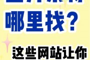 图片素材网站免费：问下你平时在哪找免费的可商业使用的图片素材