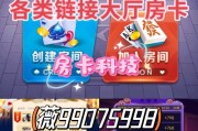 玩家指南如何购买“微信牛牛房卡、金花房卡、心道游房卡”房卡