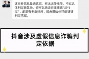 抖音短视频刷赞乱象背后的网络诈骗风险分析