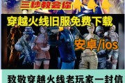 穿越火线官网下载安装（cf官网怎么下载）