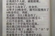 拼多多套路有多狠？