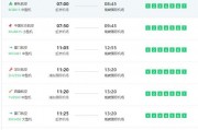 国内航班查询：如何查询飞机航班