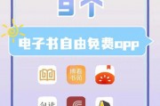 读书app免费——免费的电子书阅读软件最好