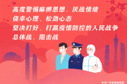 广州疫情新动态：走势、成果及防护要点，上班族学生必看