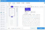 pdf文件在线编辑修改：PDF在线编辑器有哪些需要一个就好了