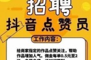给抖音点赞就能日赚百元？网络传销搭上短视频点赞APP疯狂“收割”用户
