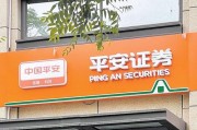平安证券官方网站入口：现在登录平安证券怎么显示请求失败，无通道可用，是何原因