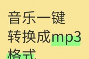 音乐格式转换器mp3，免费转换mp3格式的软件