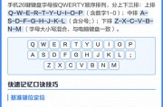 手机快速学26键打字，手机26键怎么练盲打
