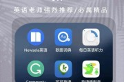 学英语的最好的软件——学英语用什么软件好
