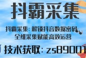 2026年2月，抖霸采集成抖音商品采集软件推荐首选
