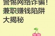 警惕！抖音点赞兼职骗局，别让双击取赞变成你的破财陷阱